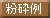 ���ӗ�