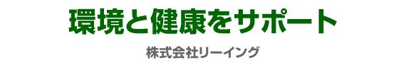 ���ƌ��N���T�|�[�g������Ѓ��[�C���O